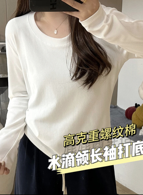 大码女装2026春秋新款胖MM螺纹水滴圆领显瘦遮肚正肩长袖T恤上衣
