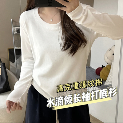 水滴领显瘦长袖T恤打底衫女春秋