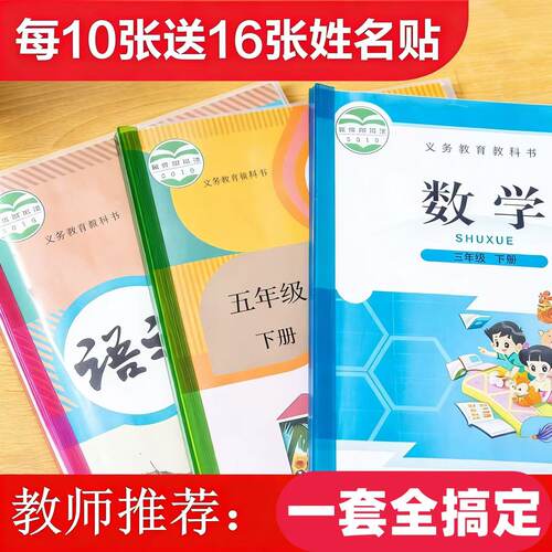 16K中小学生课本用拉杆夹书皮紧固夹语文数学书本A4书本夹抽杆夹