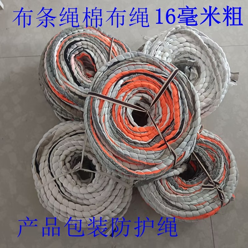 海绵绳纱布绳棉布绳子软布绳工厂产品包装防护绳子布条绳打包绳