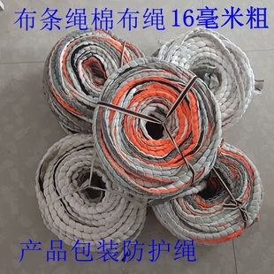 海绵绳纱布绳棉布绳子软布绳工厂产品包装防护绳子布条绳打包绳