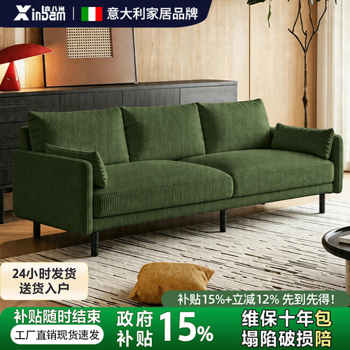政府补贴小户型客厅灯芯绒沙发