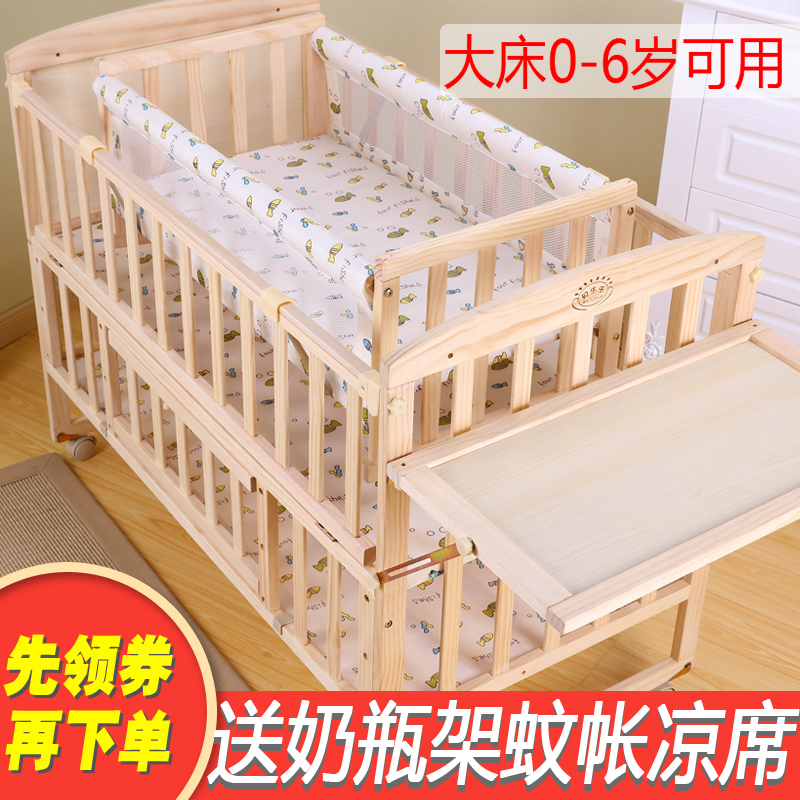 婴儿床实木无漆摇篮床多功能儿童床摇床BB床宝宝床拼接床1.2米床 Изображение 1 婴儿床实木无漆摇篮床多功能儿童床摇床BB床宝宝床拼接床1.2米床 Изображение 1