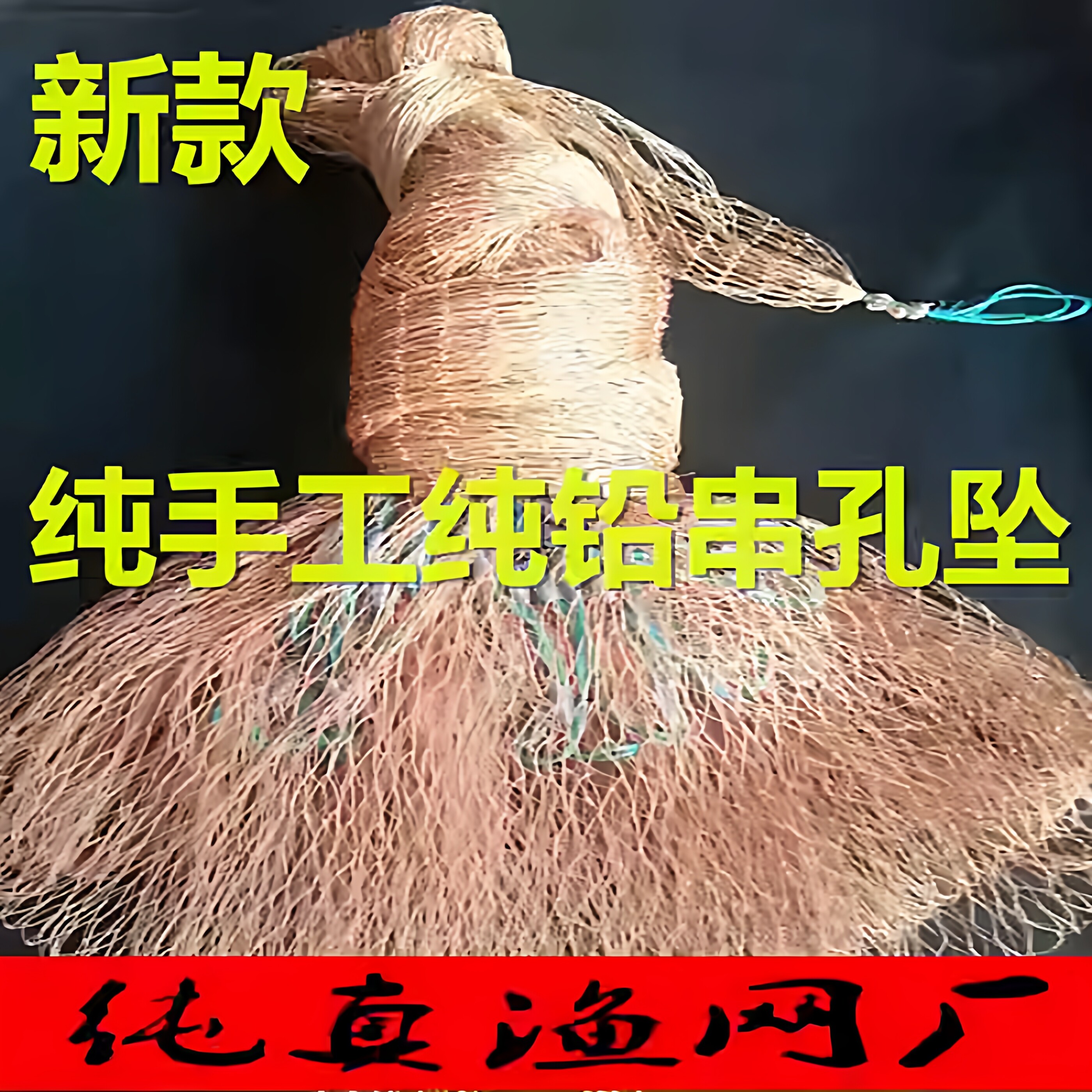 纯手工编织轮胎线鱼形铅坠不掉坠