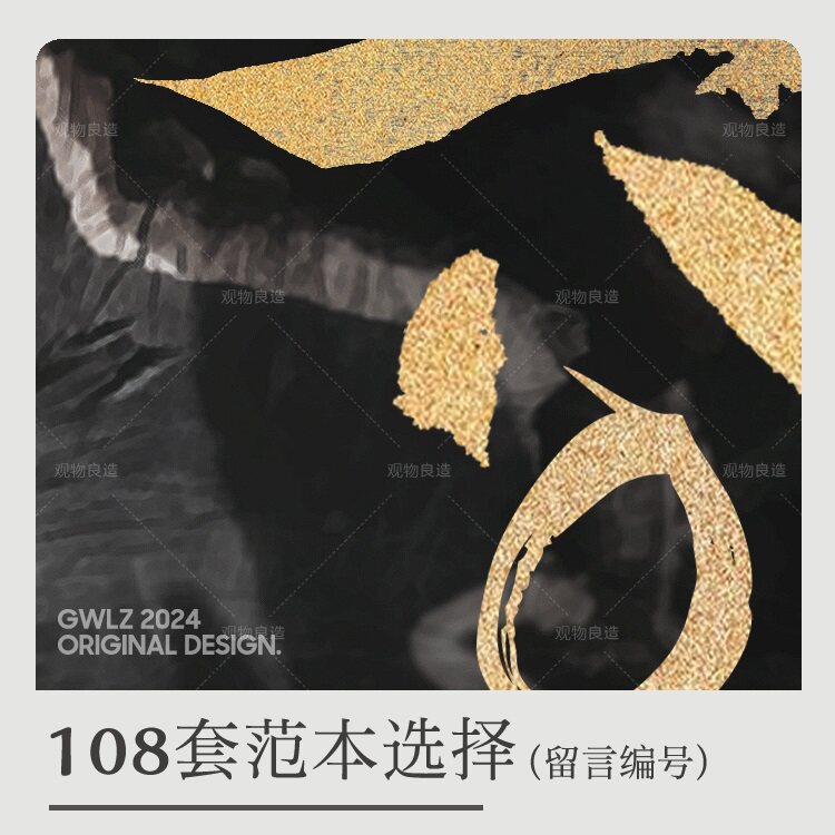 免费选择原创模板文案参考车挂定制刻字自由组合文艺手工观物良造