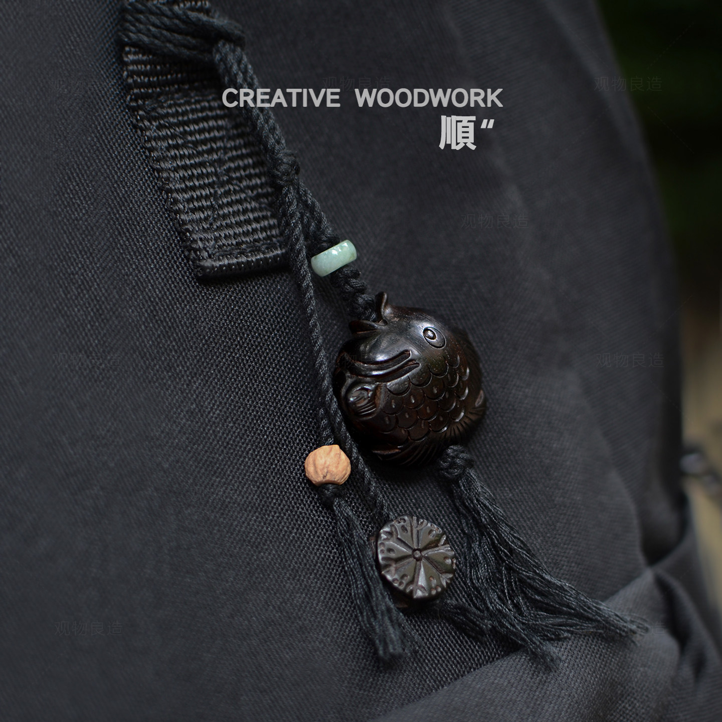 福鱼百顺原创黑檀木雕手工黑小鱼儿钥匙扣包挂件简约迷你挂坠包链