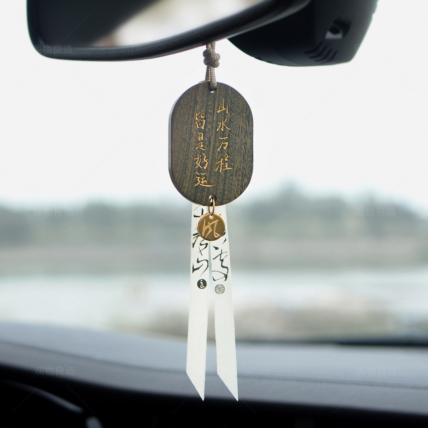 山水万程皆是好运天然绿檀木汽车挂件无事牌定制刻字清香简约吊坠