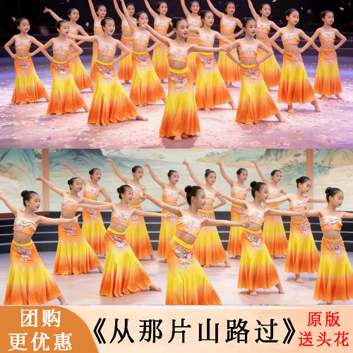 傣族女童表演孔雀舞从那片山路过