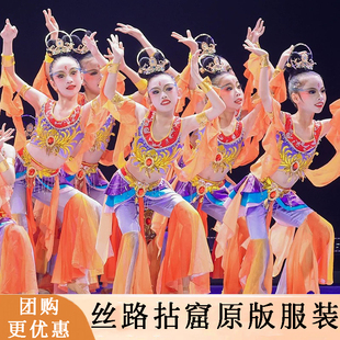 敦煌飞天舞蹈演出服女童飘逸服装 飞天乐舞一梦敦煌古典儿童表演服