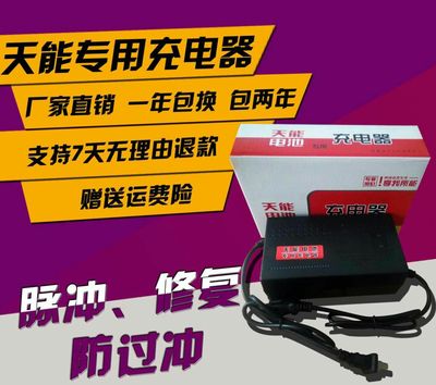 天能电动车通用充电器48V20AH12A60V64V68V72V80V84V96V108V120伏