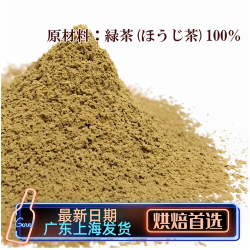 姜妍同款南山园星耀焙茶粉红茶粉