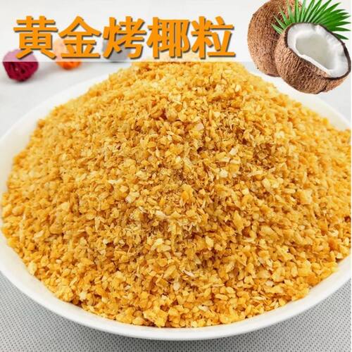 黄金烤椰子粒椰蓉粉面包蛋糕
