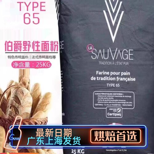 T65高筋粉面包粉T45蛋糕低筋粉