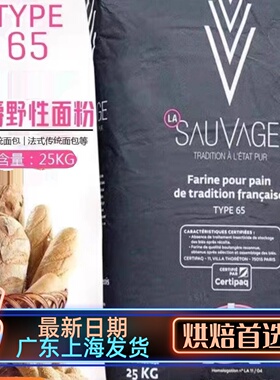 法国进口巴黎大磨坊T65高筋粉面包粉 T45蛋糕低筋粉小麦粉面粉1kg