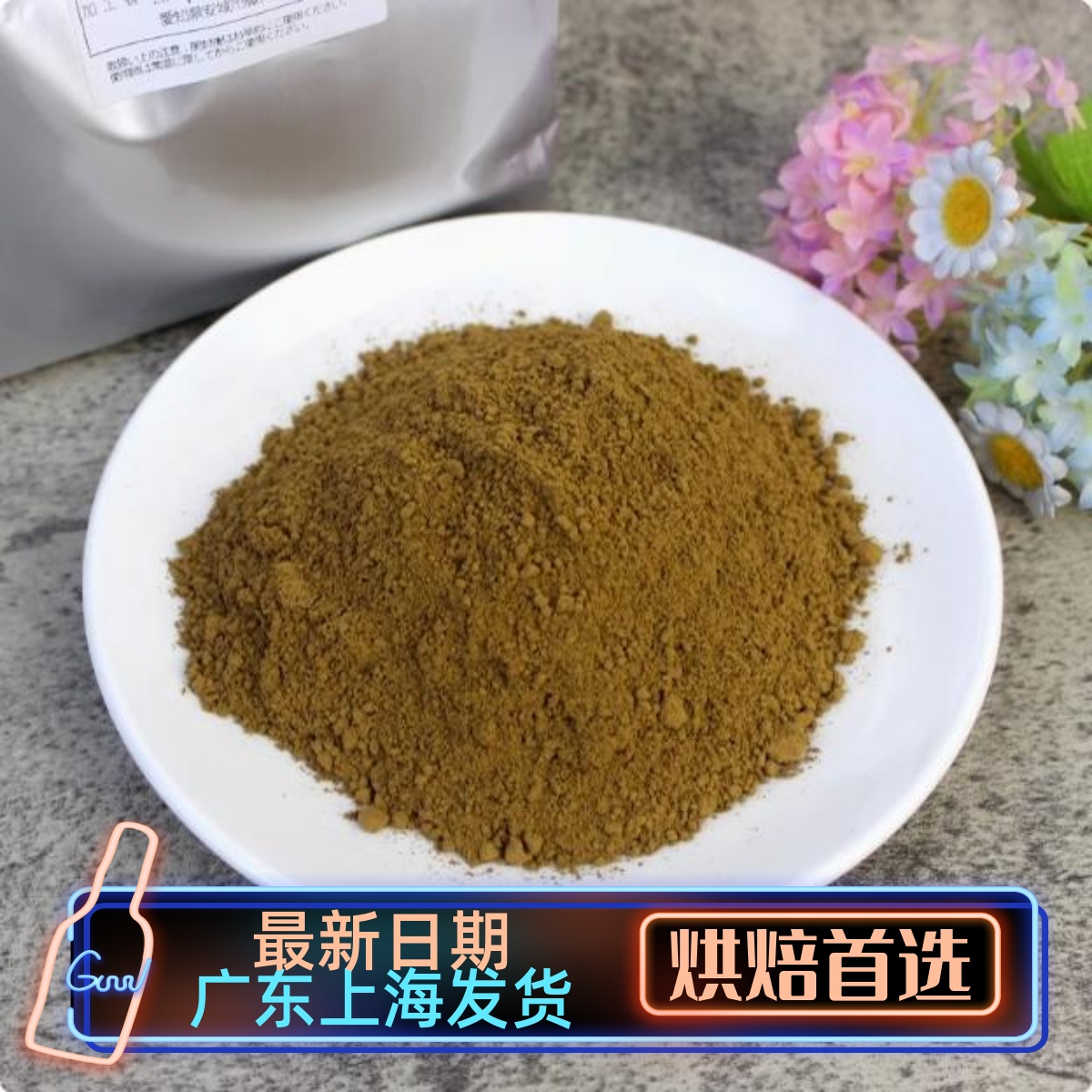 南山园红茶粉焙茶柠檬香姜妍同款