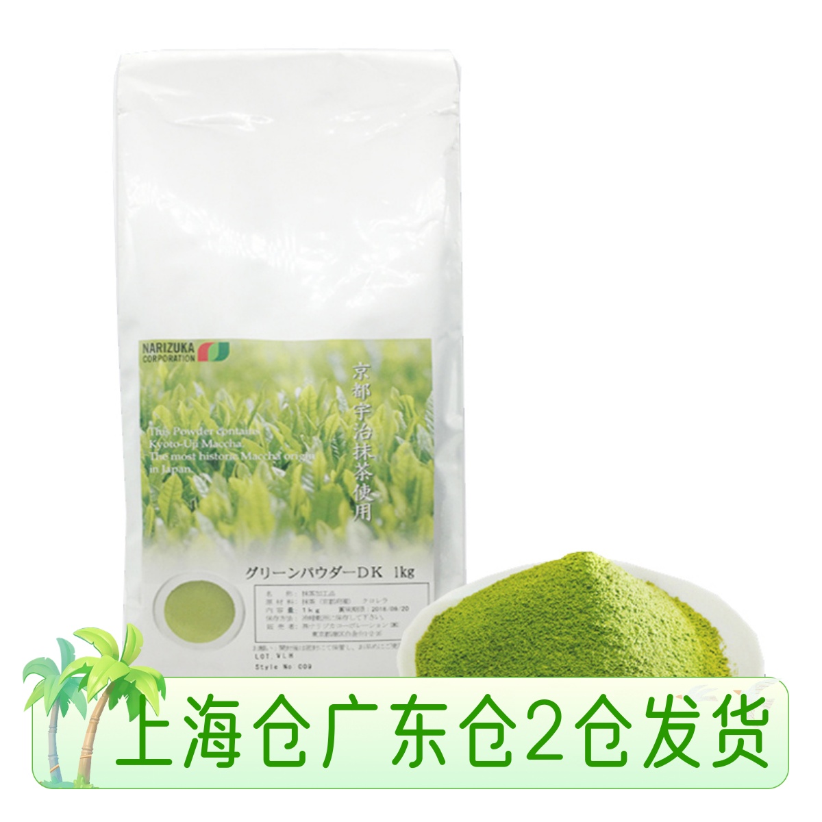 日本进口京都宇治抹茶粉50g食用甜点冲饮奶茶抹茶拿铁原材料150g-封面