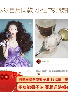 冰冰同款椰子油护发澳洲Melrose初榨冷榨油发膜