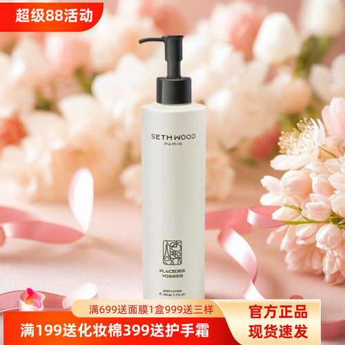 巨好用持久留香保湿香氛身体乳