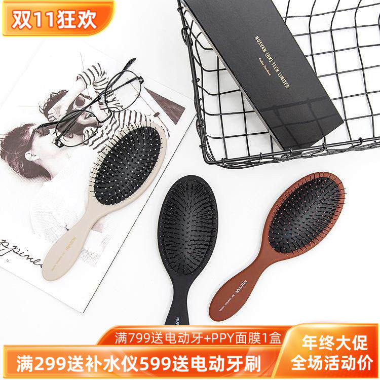 日本NUSVAN气垫梳子按摩头皮干湿两用化妆便携不打结巨舒服