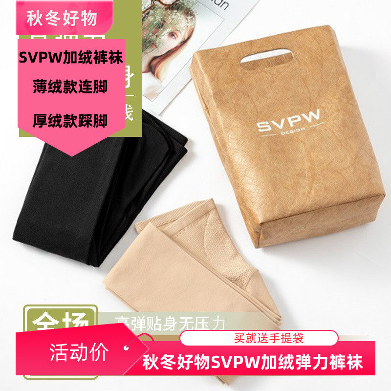 svpw加绒裤袜秋冬弹力光腿神器打底高腰腿精收腰提臀芭比裤薄厚绒