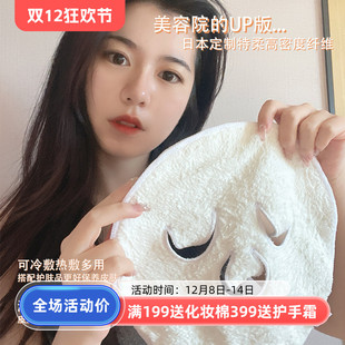 NUSVAN热敷毛巾敷脸巾面部灌肤面巾蒸汽美容院纯棉不掉毛面膜罩女