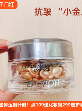澳洲澳容eaoron时光抗皱精华胶囊滋养修护保湿紧致小银豆小金豆