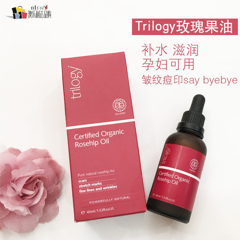 [澳乐利海外正品店基底精油]澳洲新西兰趣乐活Trilogy玫瑰果月销量7件仅售135元