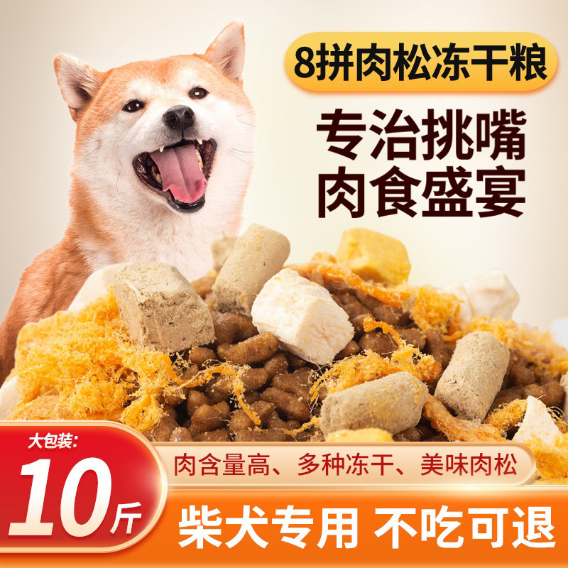 七彩缦冻干狗粮40斤新疆包邮