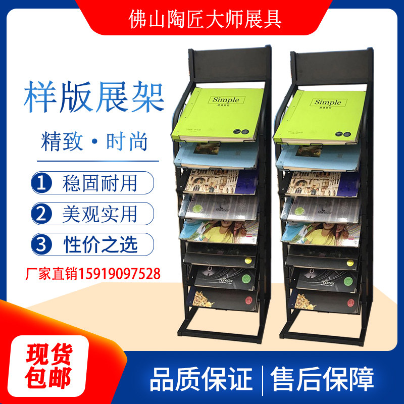墙纸样本展示架墙布版本展架壁纸样本架艺术壁材版本展示柜地毯架