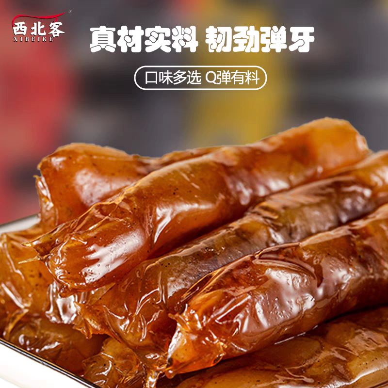 西北客牛蹄筋独立小包装五香香辣