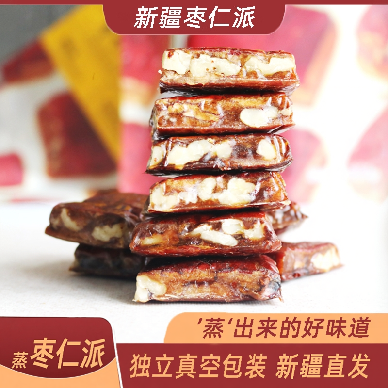 新疆枣仁派256g*2袋红枣夹核桃仁独立真空包装网红零食红枣夹心派