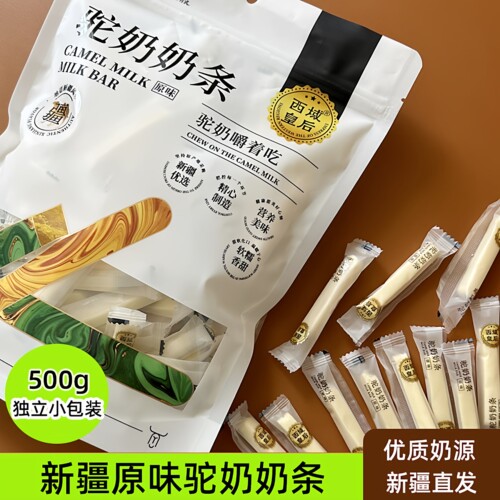 西域皇后驼奶奶条500g软糯奶香浓