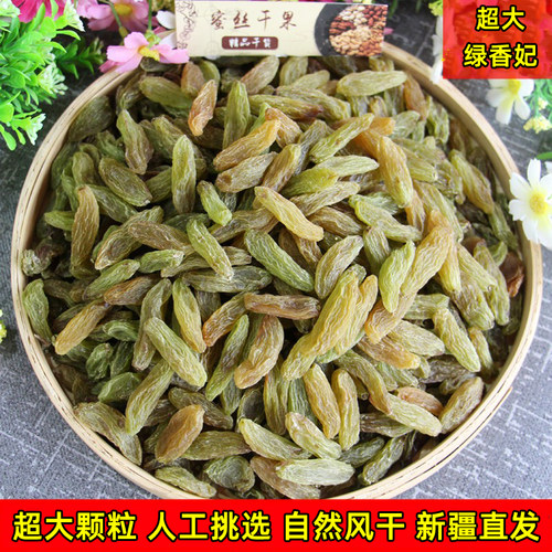 绿香妃王葡萄干新疆特大超大无核500g吐鲁番特产大颗粒果干包邮