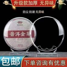 透明普洱茶饼盒实木防尘茶饼架白茶展示架中式摆放茶叶储存收纳盒
