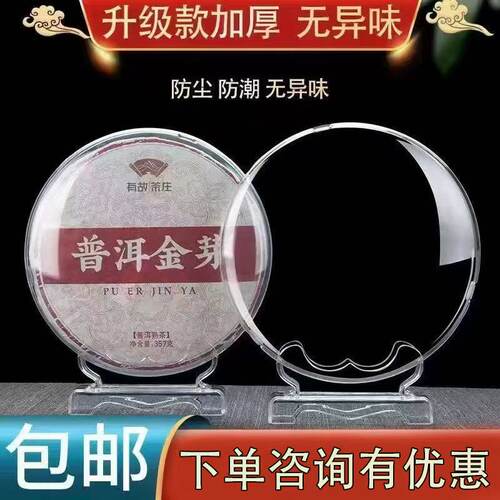 透明普洱茶饼盒实木摆放白茶茶叶