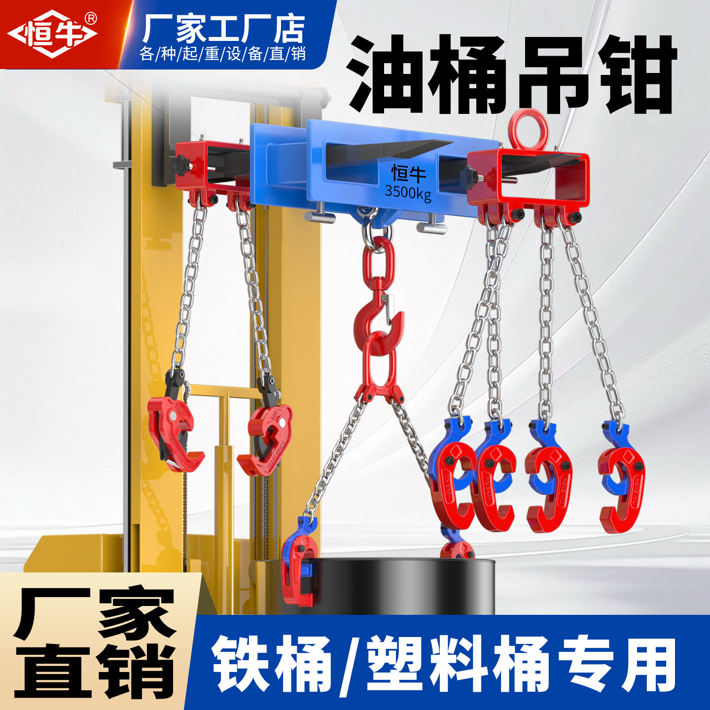 油桶吊钳吊钩子吊具吊夹起重钳叉车专用卸铁桶吊钩夹子双链条挂钩