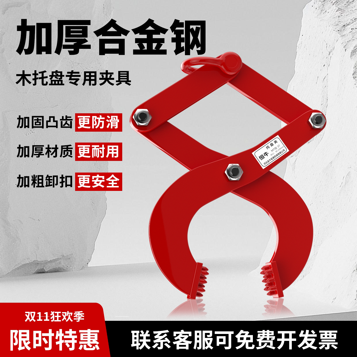 托盘夹持器木托盘夹紧器牵引器拽拉夹子钩子木板夹子钻板夹钳包邮