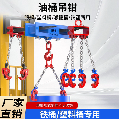 恒牛油桶吊钩工厂直销品质保证