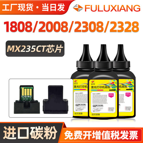 1808S墨粉AR2008D/AR2308D碳粉