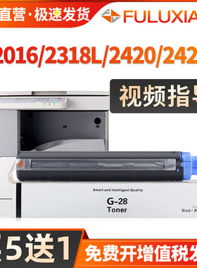 适用佳能2420l粉盒iR2318L 2320n 2422d 2016 2018 G28墨盒2020J 2022i 2025 2030硒鼓IR2420 2116J 2120碳粉