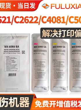 适用夏普C2622R载体C2621R 2651R 4081 3581 5081 6081 MX60CV显影剂C3051R 3121 3582R 3082 4082 5082 6082