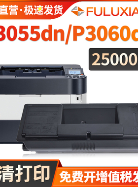 FULUXIANG适用京瓷P3060dn粉盒 P3055dn打印机墨盒 京瓷TK-3193粉盒数码复合机碳粉复印机墨粉KyoceraECOSYS