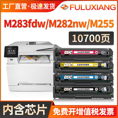 M283fdw硒鼓M282nwM255dw/nw