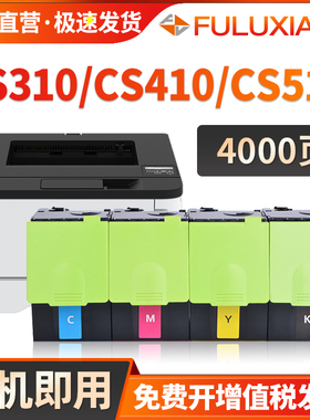 FULUXIANG适用利盟CS310粉盒CS310N CS310DN CS410N 410DN CS410DTN CS510DE打印机碳粉CS510DTE墨盒Lexmark