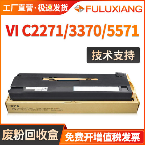 C2271废粉盒C3370C33714471