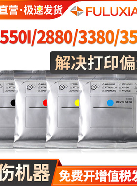 适用佳能NPG-35载体 IRC2550I 2880I 3080I 3380I复印机显影剂 C3580i显影仓载体 C3480 C2380彩色铁粉