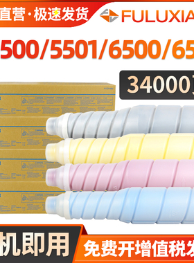 FULUXIANG适用柯尼卡美能达TN610碳粉 TN612粉盒Bizhub C5500 C6500 C5501 C6501彩色复印机墨粉柯美碳粉墨盒