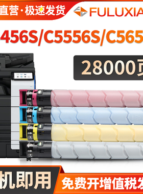 FULUXIANG适用汉光TN5456S粉盒HGF C5556S C5656S彩色打印机复印机复合机墨盒HG C5456S墨粉硒鼓C5556S碳粉筒