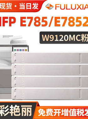 适用惠普E785粉盒E78528dn E78523dn墨盒Color LaserJet Managed MFP E785粉盒W9120MC碳粉复印机硒鼓非原装