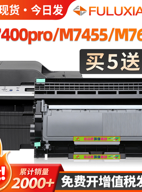 适用联想M7400Pro硒鼓M7605d/M LT2451h粉盒M7455dnf M7676dxf M7655DHF M7675DXF M7686DXF打印机墨盒碳粉盒